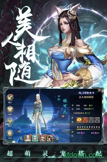 情剑奇缘