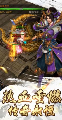 冰雪传奇超变图2