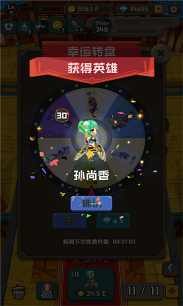 三国大合成图1