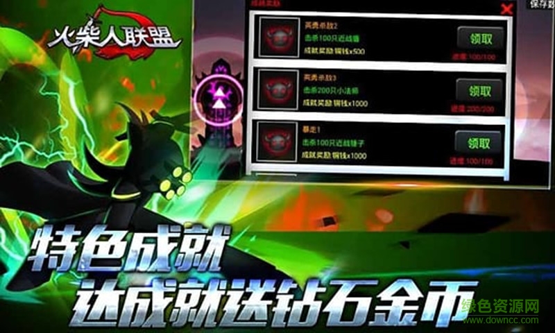 火柴人联盟国际版图2