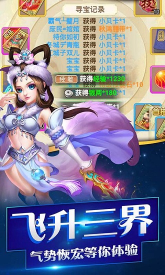 西游单机版微信登录版图2