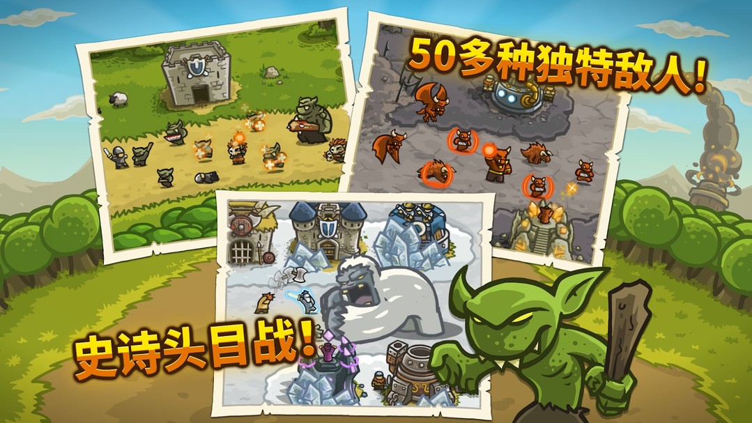 王国保卫战内置功能菜单 5.1.05最新版