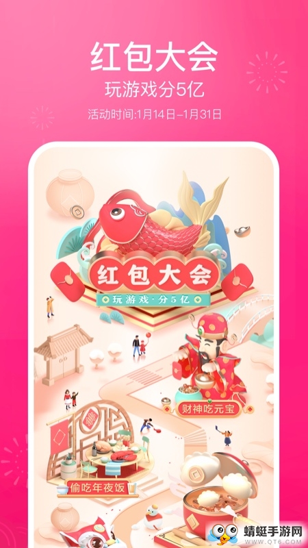 抖音发财中国年赚钱版 34.7.0图1