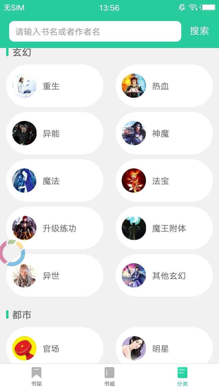 哔咔小说图1