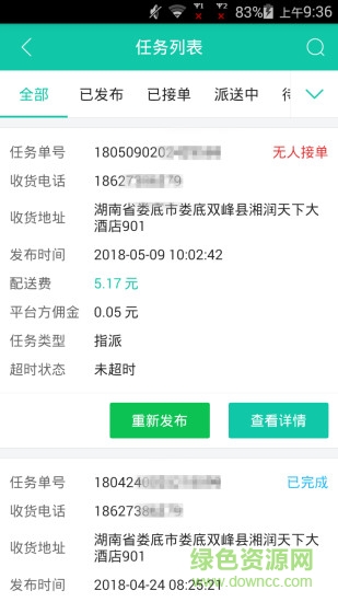 自邮帮商家图4