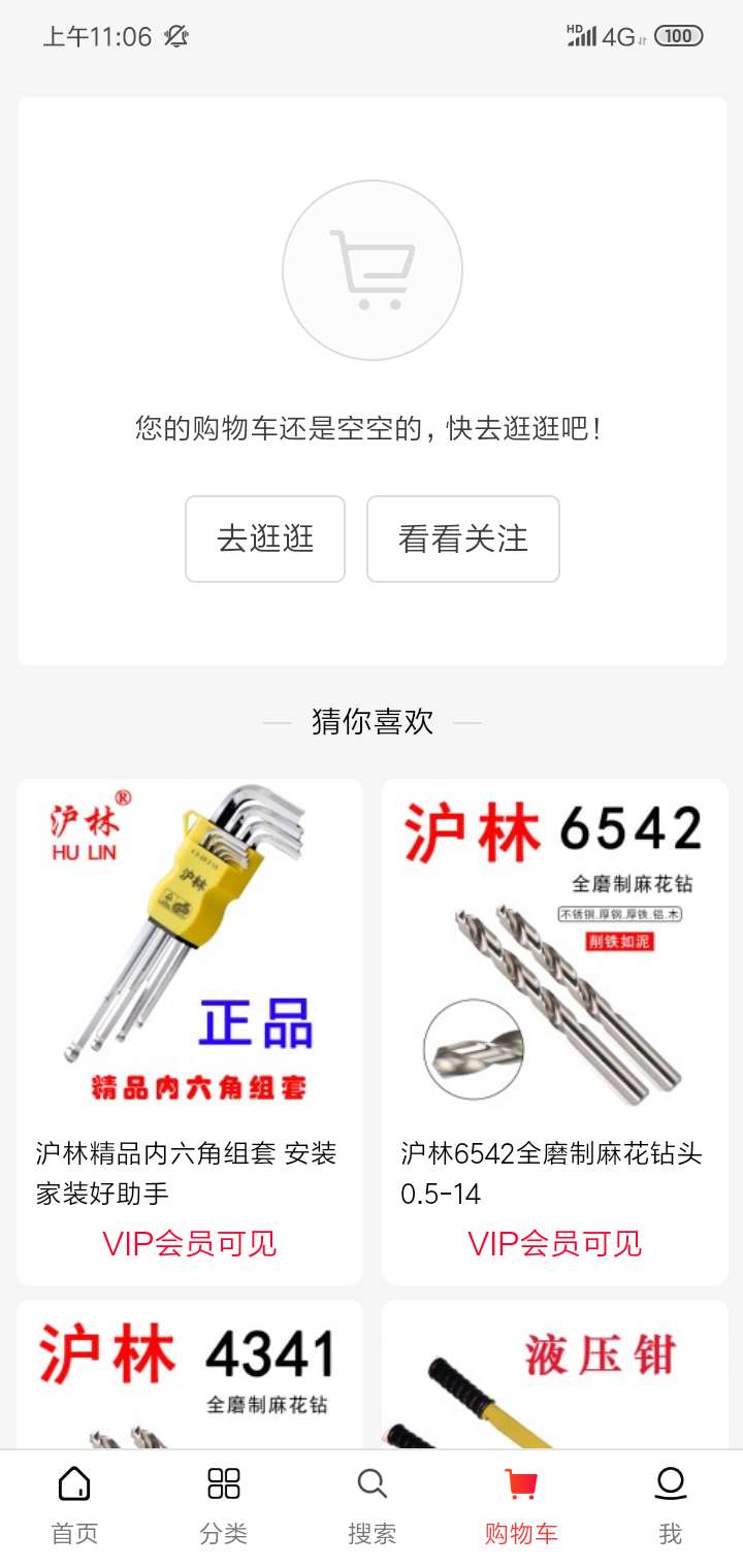 佳采汇图2