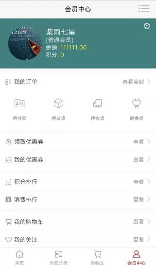 艾斯臣商城