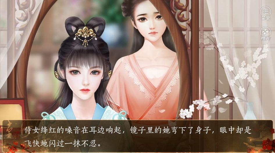 深宫策图1