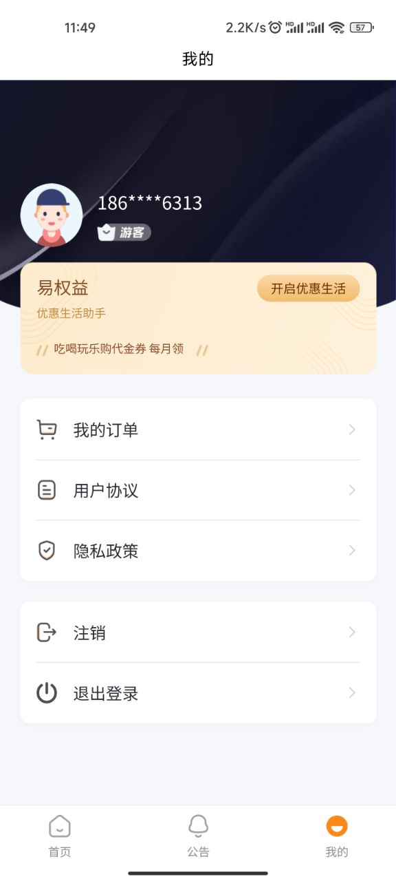 易权益图1