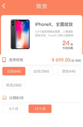 败货图3