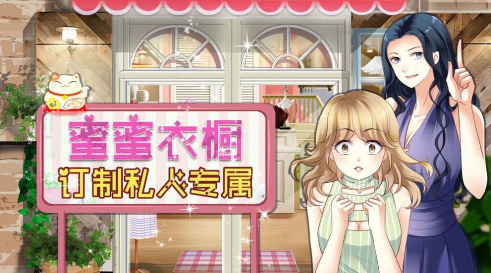 美女捏脸换装模拟器图2