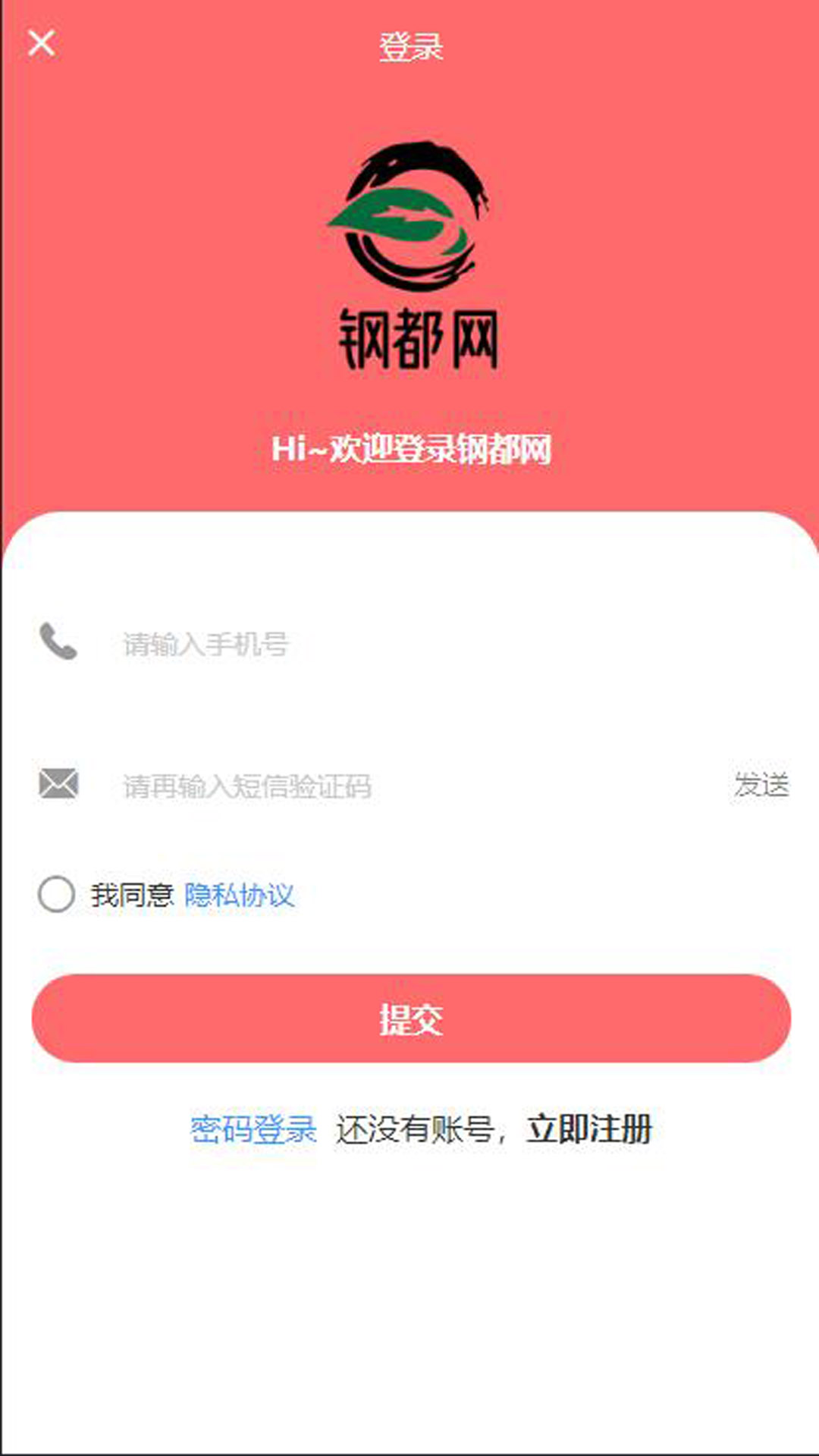 钢都网图4