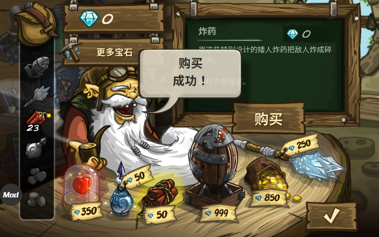 王国保卫战内置功能菜单 5.1.05最新版图5