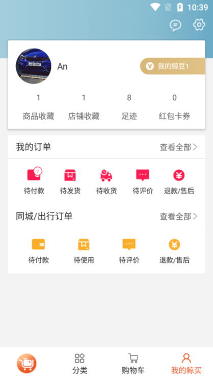鲸买网图3
