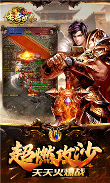 传奇世界之仗剑天涯图3