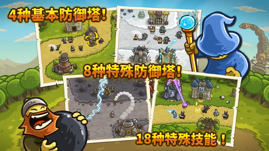王国保卫战内置功能菜单 5.1.05最新版图2