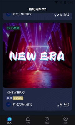 新纪元Meta