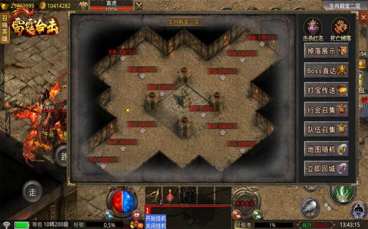 雷 霆 合 击 传 奇图1