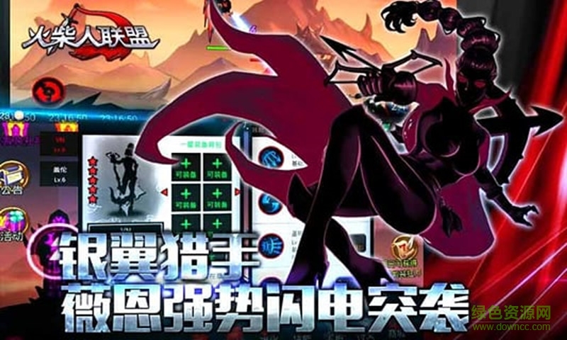 火柴人联盟国际版图3