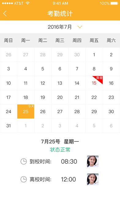 孝信智云教育 孝信智云教育