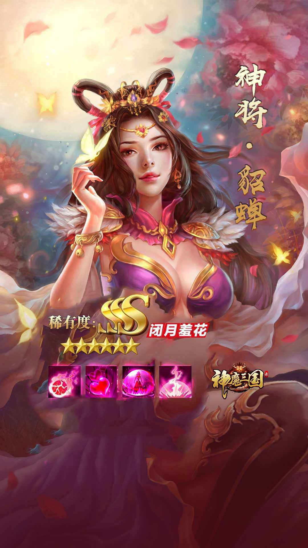 神魔三国录红包版 神魔三国录红包版