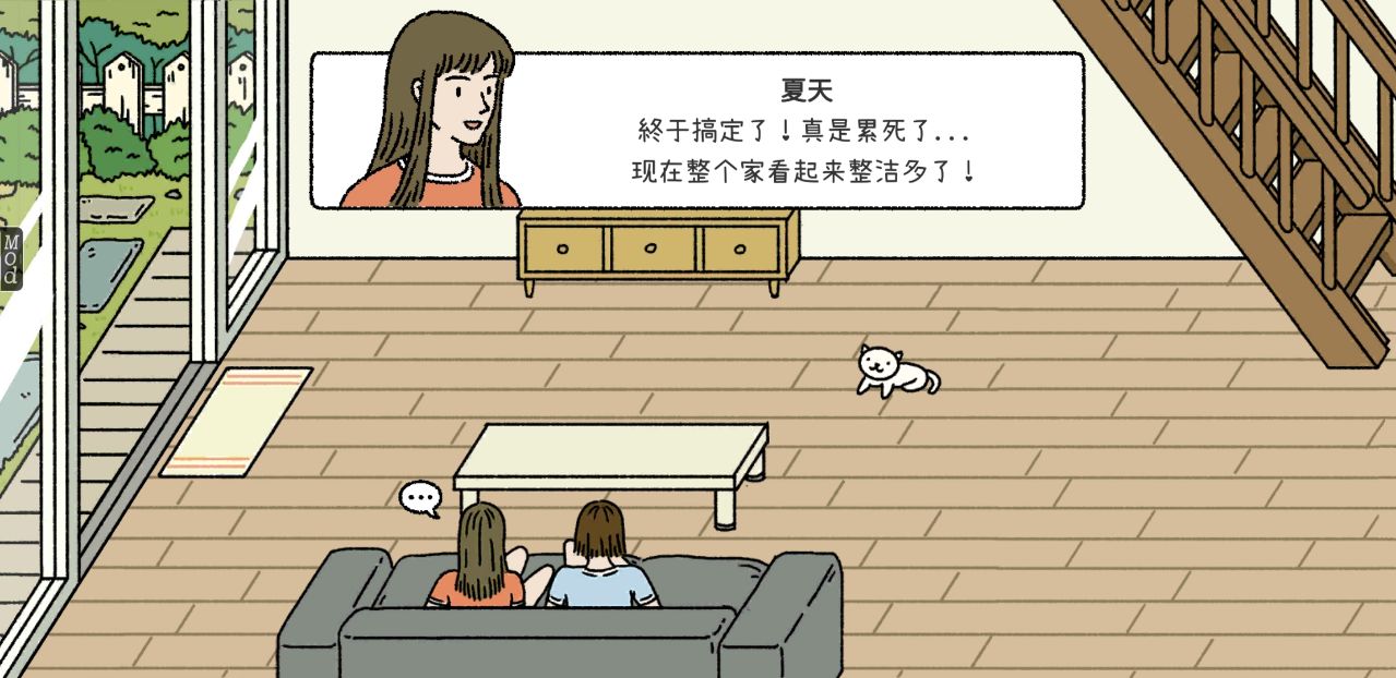 萌宅物语修改器 1.18.1中文安卓版图5