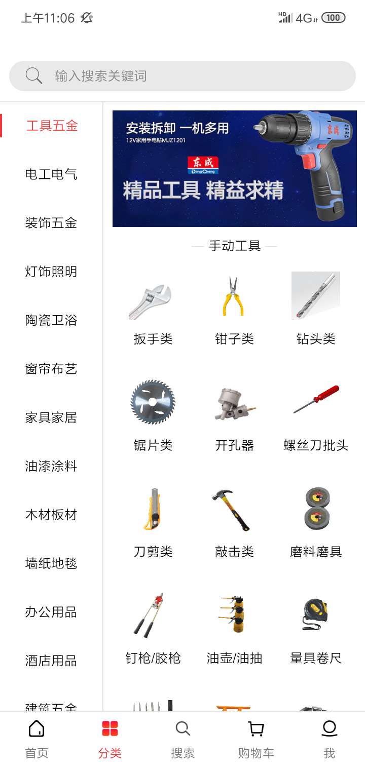 佳采汇