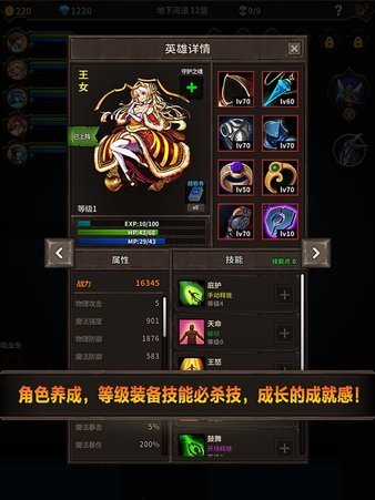 魔窟:宿命轮回图3