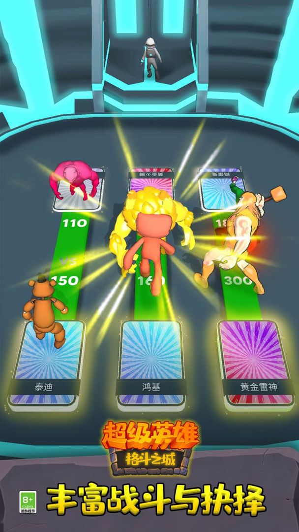 超级英雄格斗之城图4