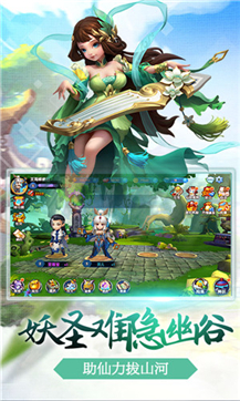 仙迹赘婿降妖记图4