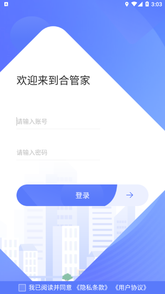 合管家联盟版图2