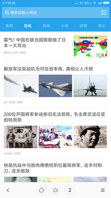 miui8内置浏览器提取图3