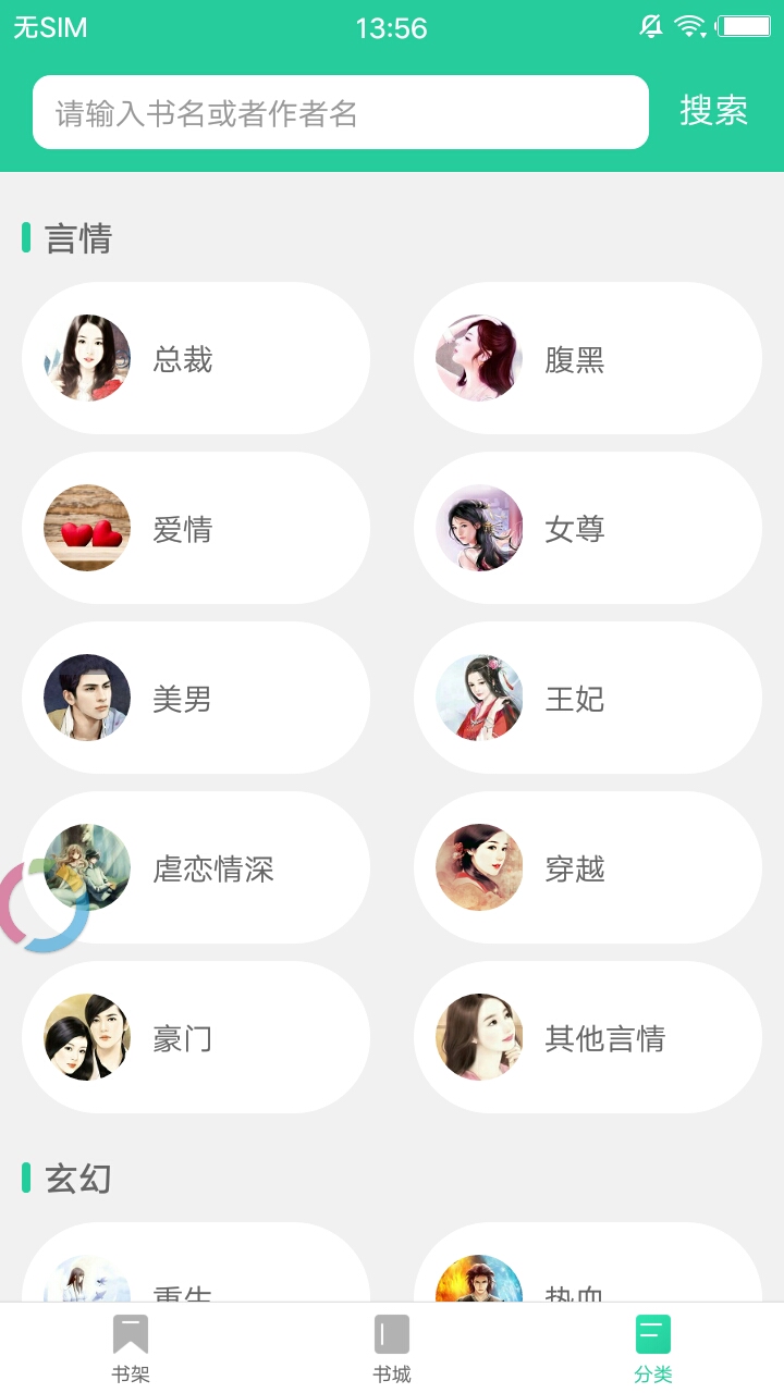 哔咔小说图3
