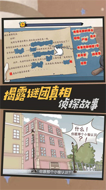 神秘案件推理图3