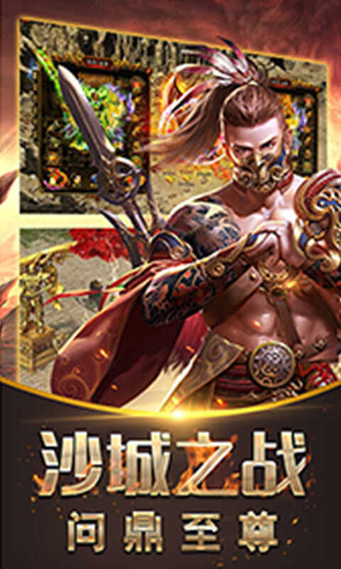 贪玩蓝月至尊版红包版图3