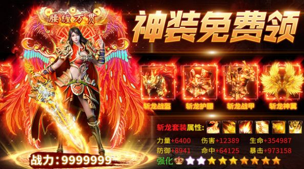 花城雷霆合击图2