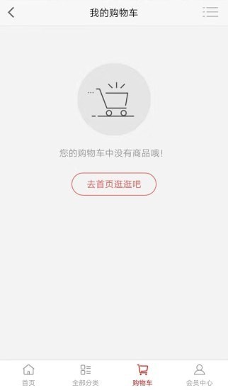 艾斯臣商城图4