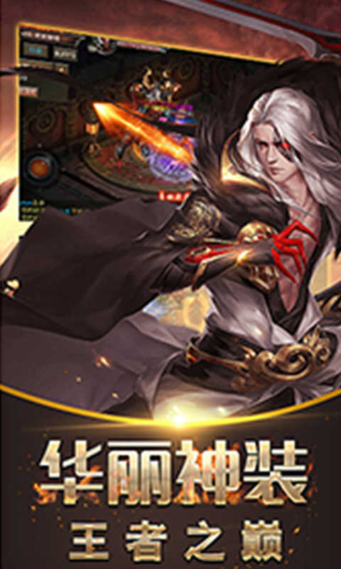 贪玩蓝月至尊版红包版图2