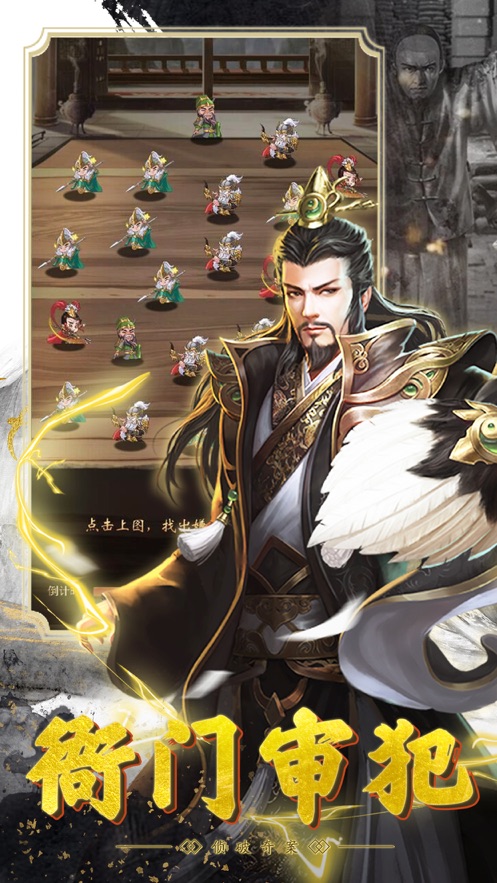 大清官途手游图4