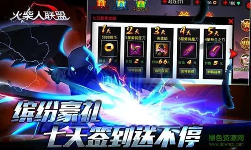 火柴人联盟国际版图5