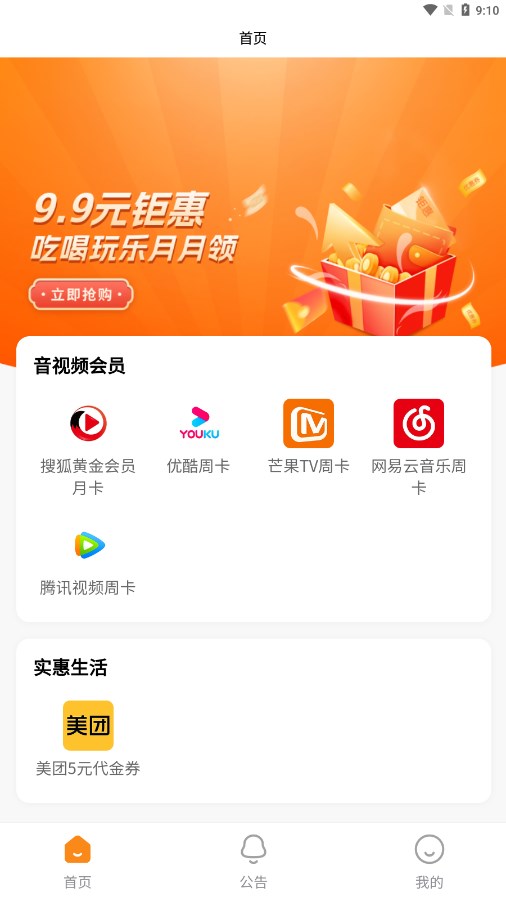 易权益图3