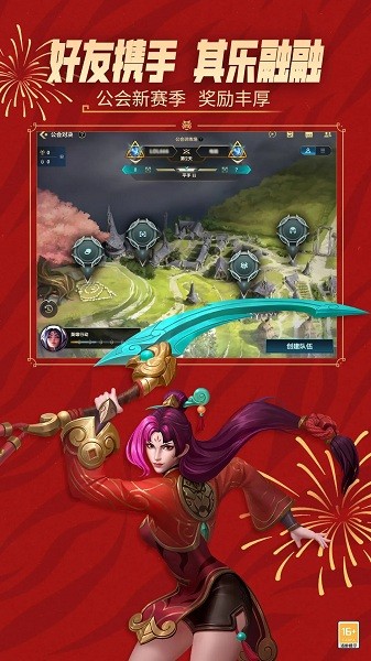 拳头英雄联盟手游 拳头英雄联盟手游