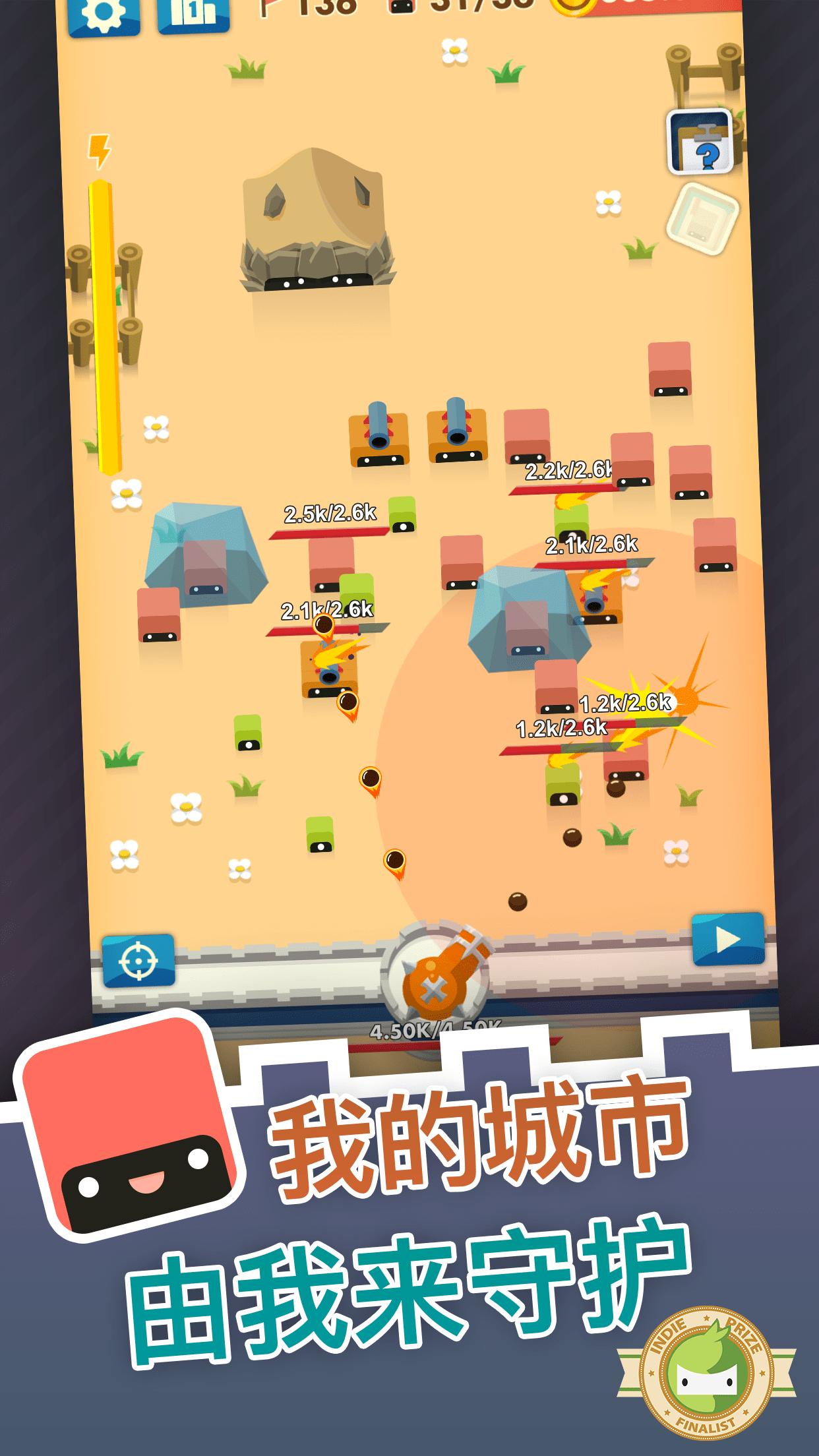 永恒守卫EternalCANNON图1