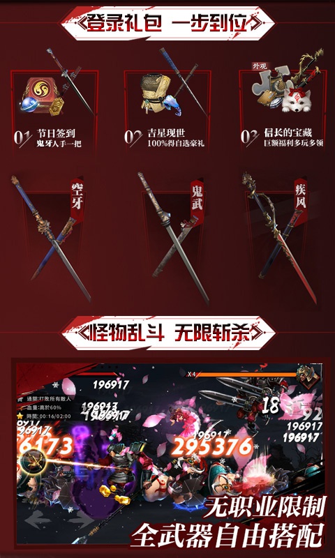 鬼武者图3