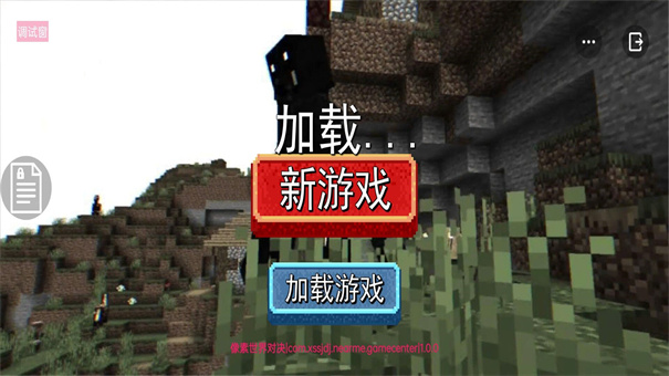 像素世界探索图1