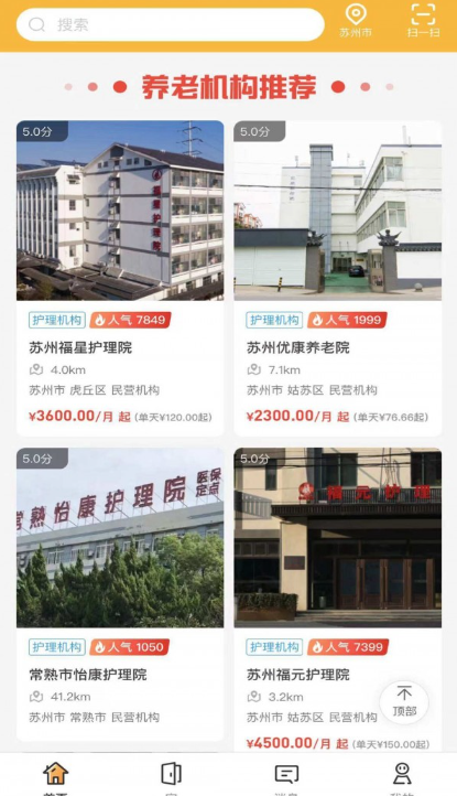 偶家康养 偶家康养