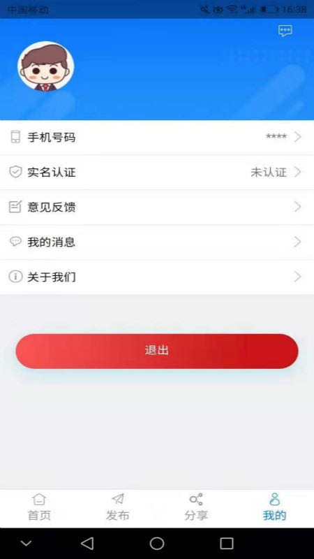 惠农源