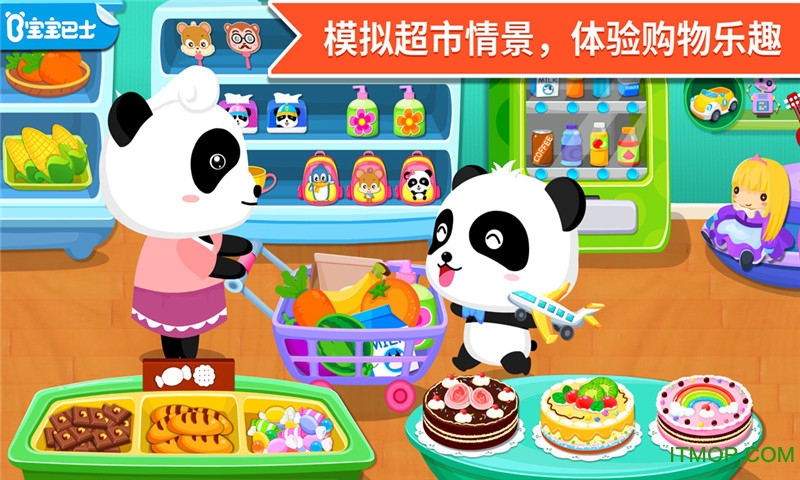 趣盒子购物小能手