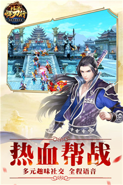 北凉悍刀行图1