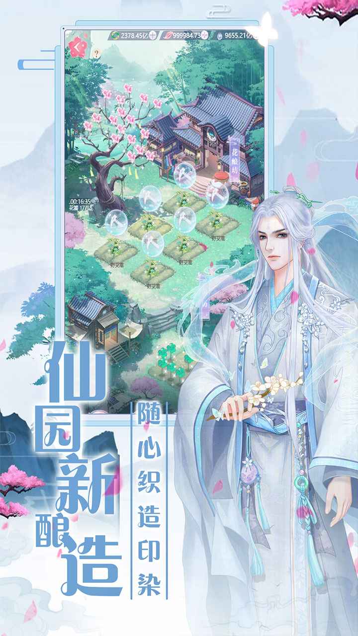 遇见尊上无限灵玉图4
